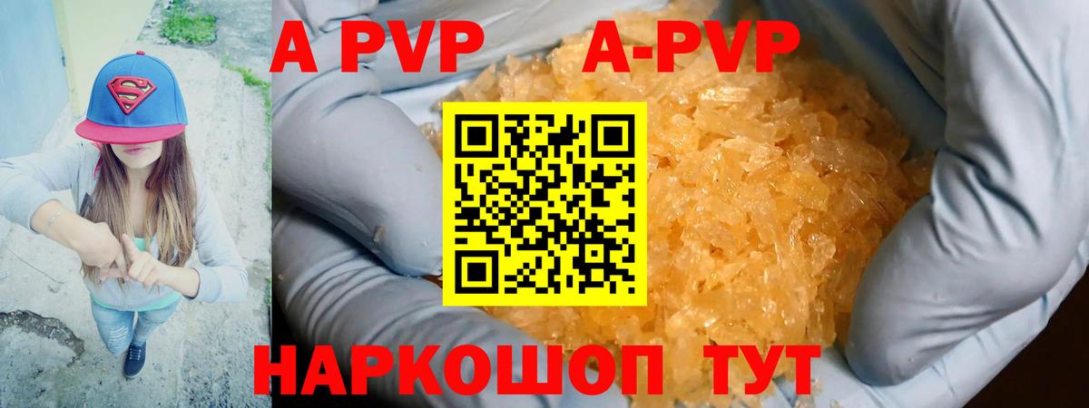 A PVP СК  Вход с VPN  Братск  A-PVP крисы CK 