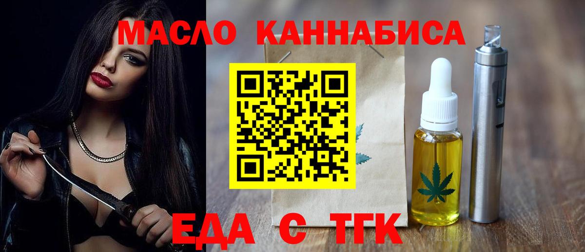 Братск  Cannafood конопля  Вход с VPN 