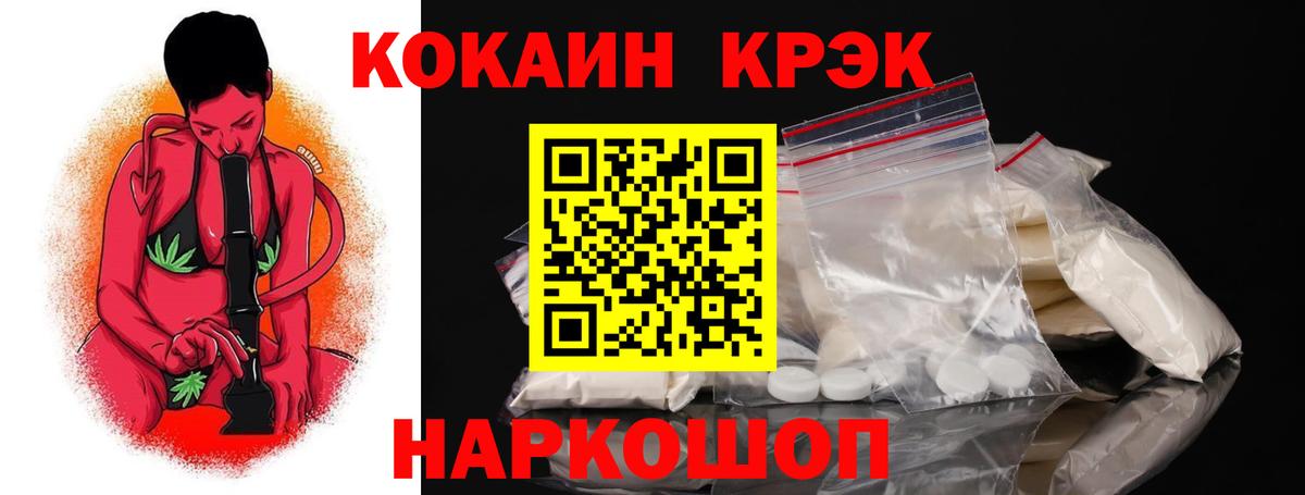 Кокаин Fish Scale  Вход с VPN  Братск  COCAIN  COCAIN Боливия 