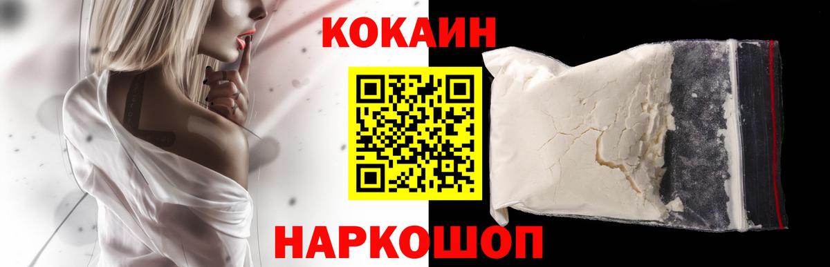 COCAIN Перу Братск