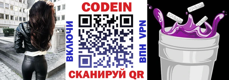 даркнет сайт  Братск  Codein напиток Lean (лин) 