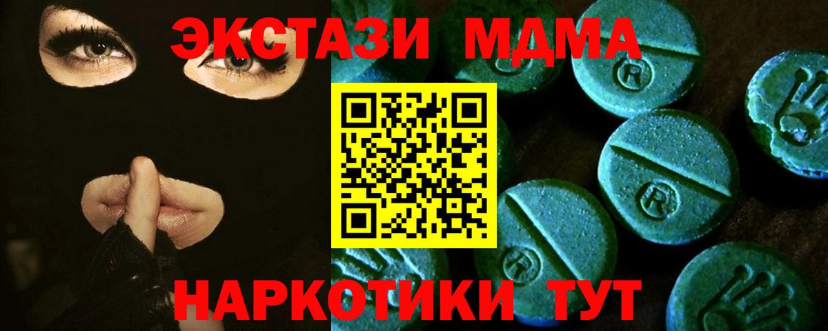 ЭКСТАЗИ ешки Братск