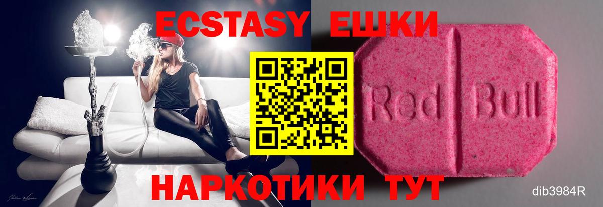 Братск  ЭКСТАЗИ  Вход с VPN  Экстази Cube  ЭКСТАЗИ ешки 