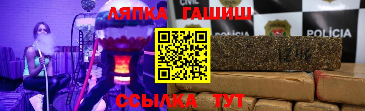 как найти наркотики  ГАШ Cannabis  Вход с VPN  ГАШ ice o lator  Братск  ГАШИШ 