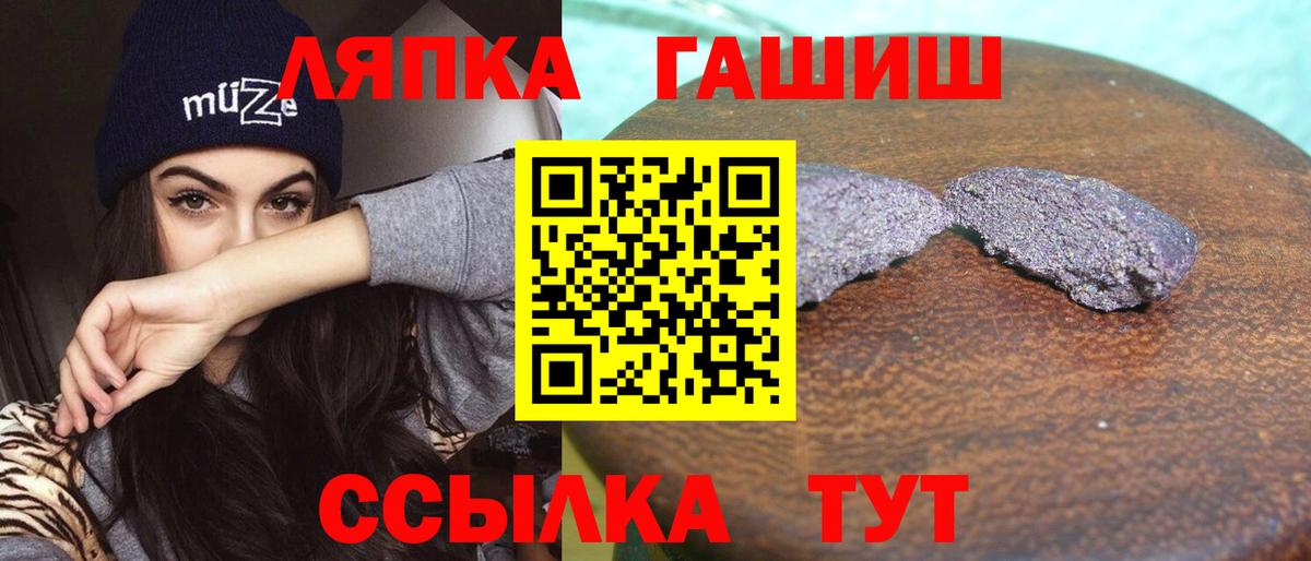 ГАШ хэш Братск