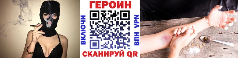 Героин VHQ  купить наркотики сайты  Братск 