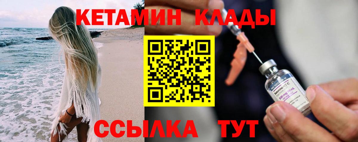 Кетамин VHQ  Кетамин ketamine  Братск  Вход с VPN 