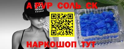 соль курить ск Новозыбков