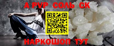 соль курить ск Новозыбков