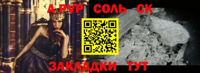молекула духа Новокубанск