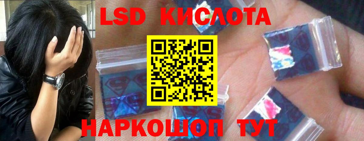 ЛСД экстази кислота  LSD-25 экстази  LSD-25 экстази кислота  Братск  Вход с VPN 