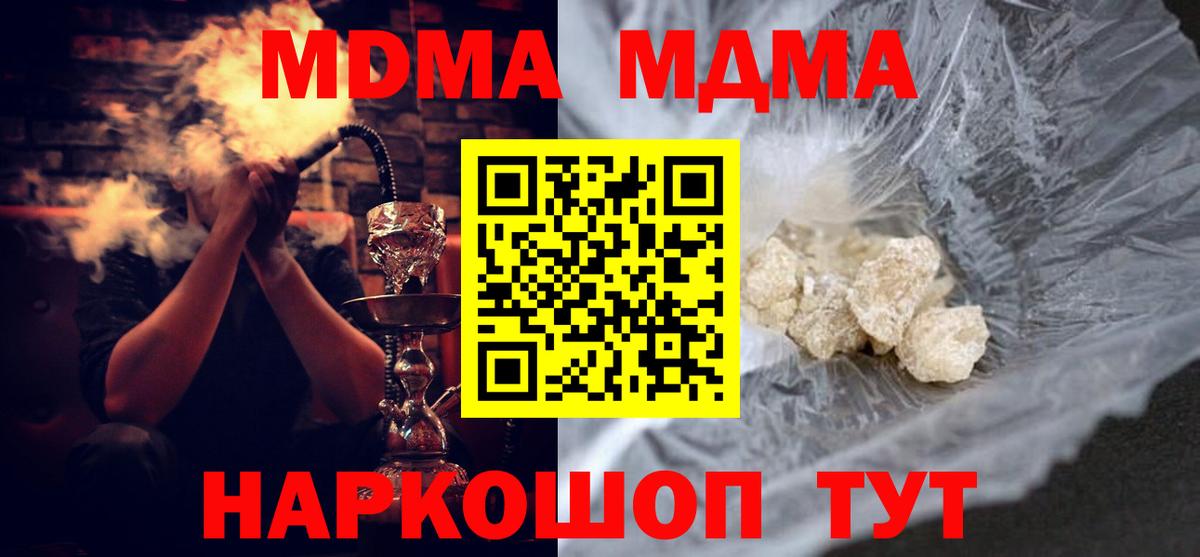 Братск  МДМА  Вход с VPN  MDMA VHQ  MDMA crystal 
