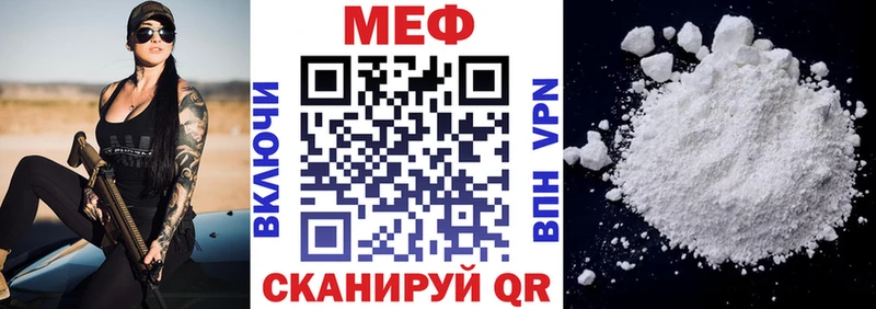 купить закладку  Братск  МЕФ VHQ 