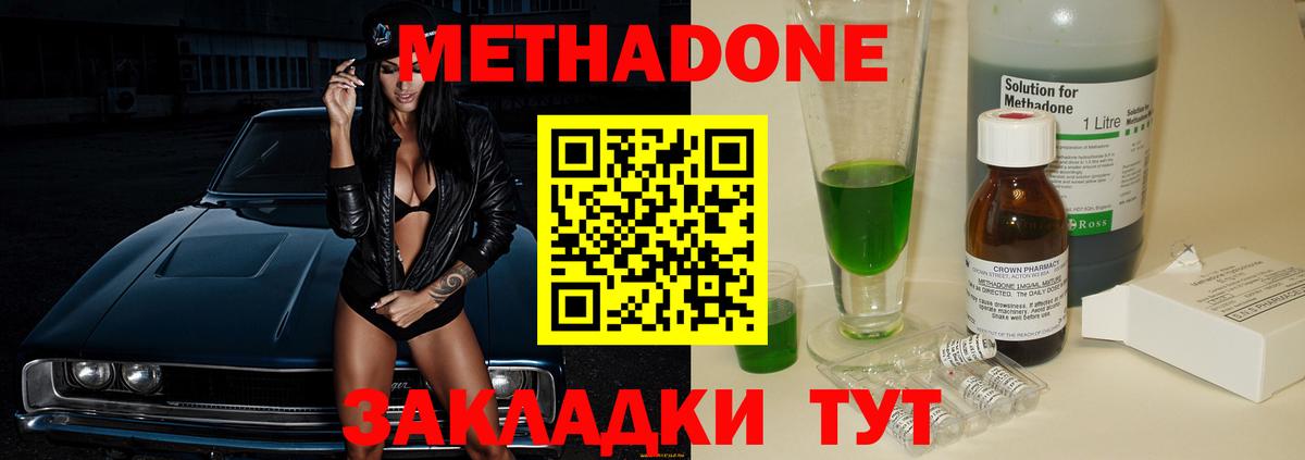Метадон VHQ  Вход с VPN  Метадон methadone  Братск 