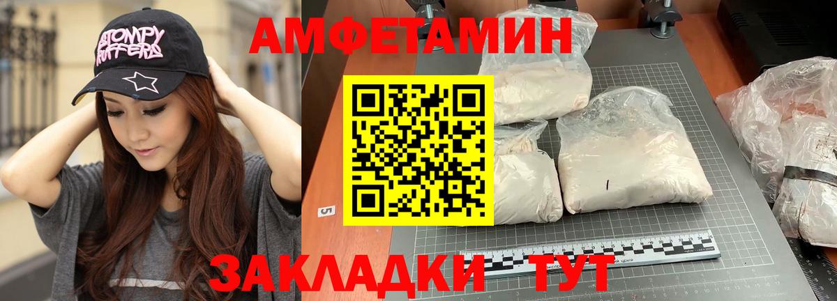МЕТАМФЕТАМИН пудра Братск