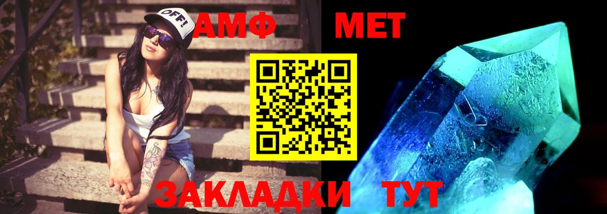 МЕТАМФЕТАМИН кристалл  Вход с VPN  МЕТАМФЕТАМИН кристалл  Братск 