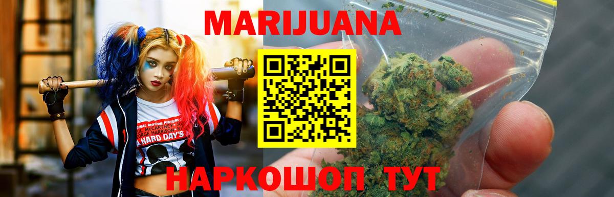 Шишки марихуана индика Братск
